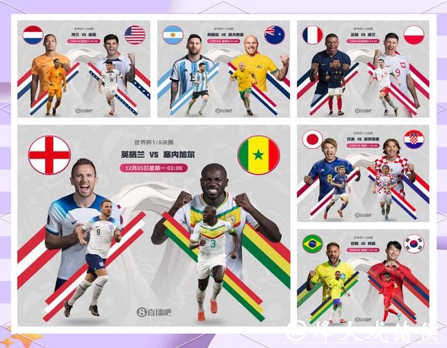 世界杯竞猜APP，聚焦海量赛事数据