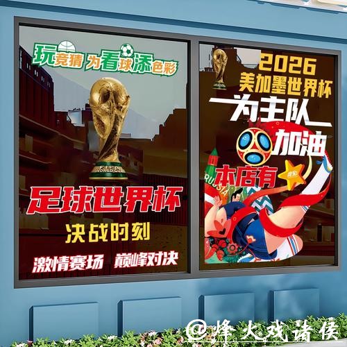 分析2026世界杯竞猜盈利关键因素