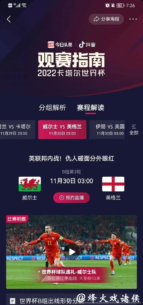 世界杯下注入口选择时常见问题分析