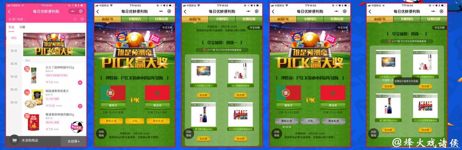 世界杯下注APP新用户优惠活动解析