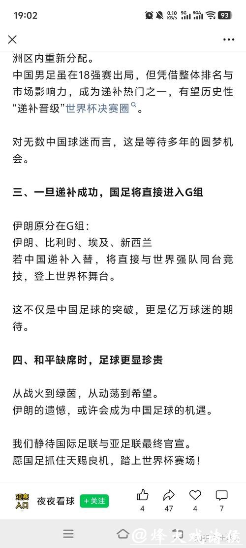 如何在2026世界杯买球中获益