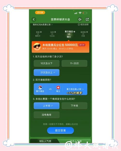 世界杯竞猜官网：如何有效管理你的资金