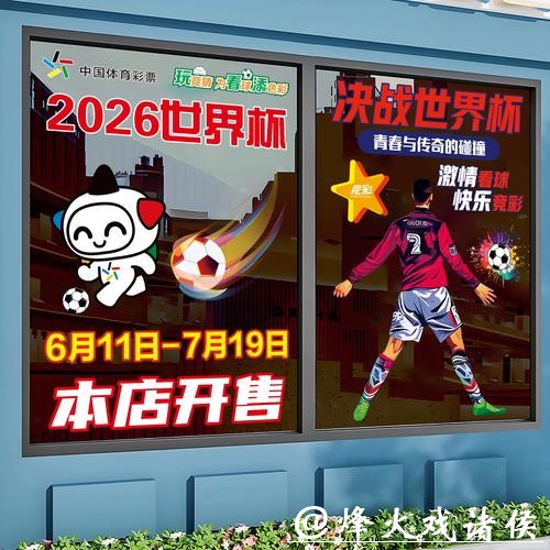 提高2026世界杯竞猜胜率的方法