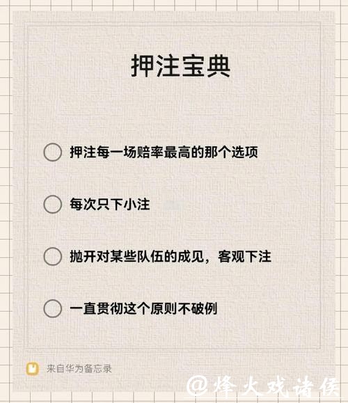 世界杯下注入口平台选择关键技巧分析